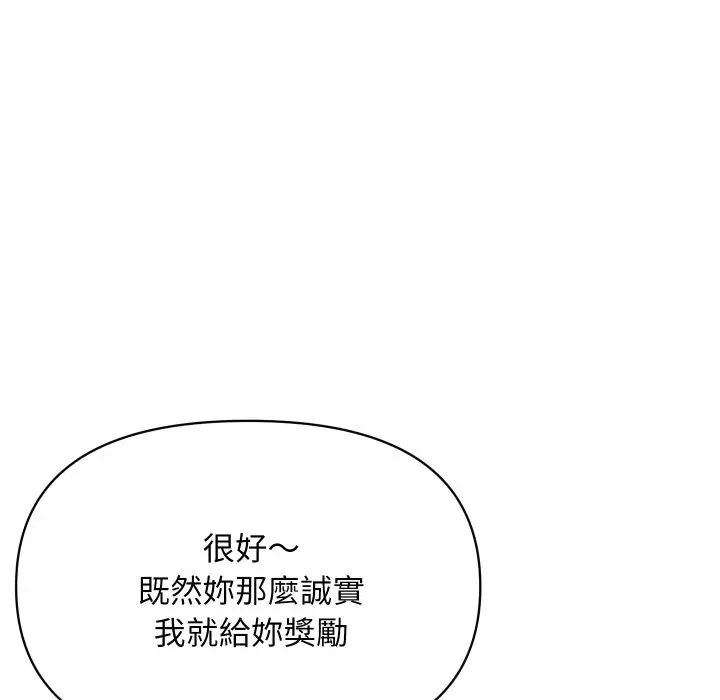 漫画《顶级豪门秘辛》第34话第9张图