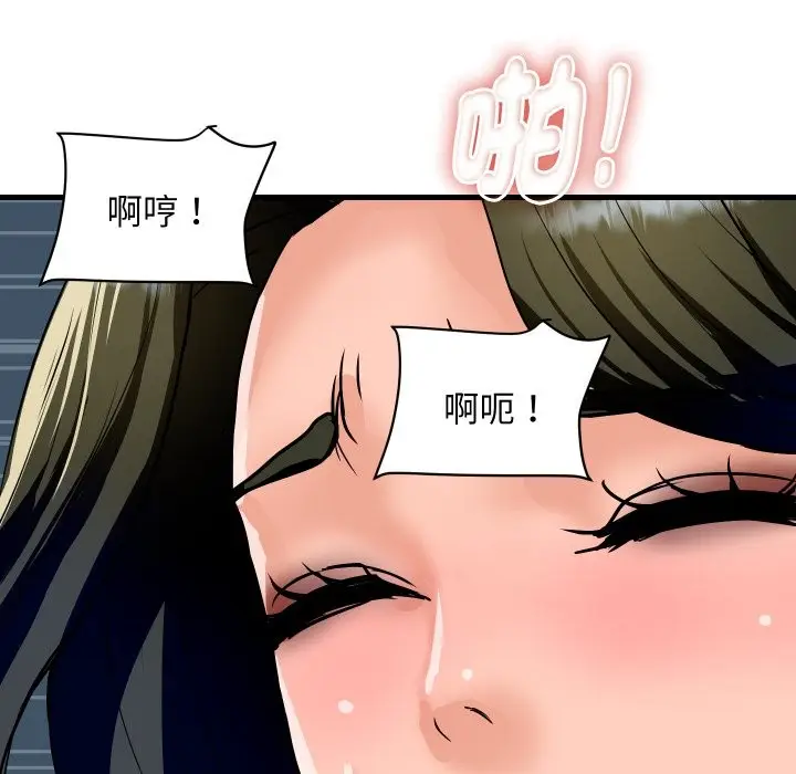 漫画《顶级豪门秘辛》第34话第97张图