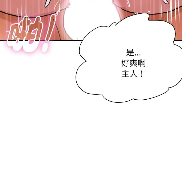 漫画《顶级豪门秘辛》第35话第10张图