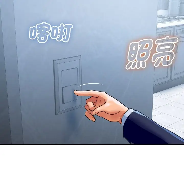 漫画《顶级豪门秘辛》第35话第108张图