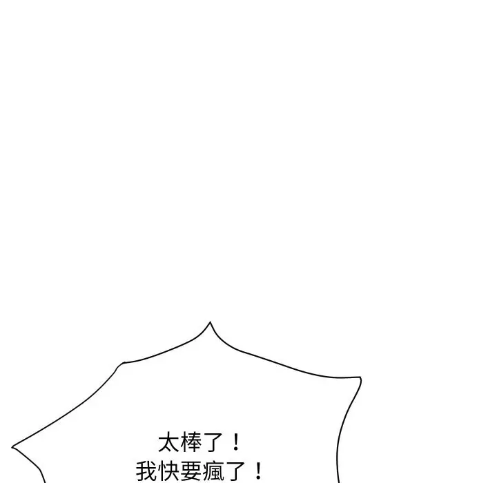 漫画《顶级豪门秘辛》第35话第11张图