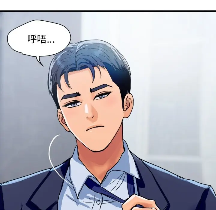 漫画《顶级豪门秘辛》第35话第110张图
