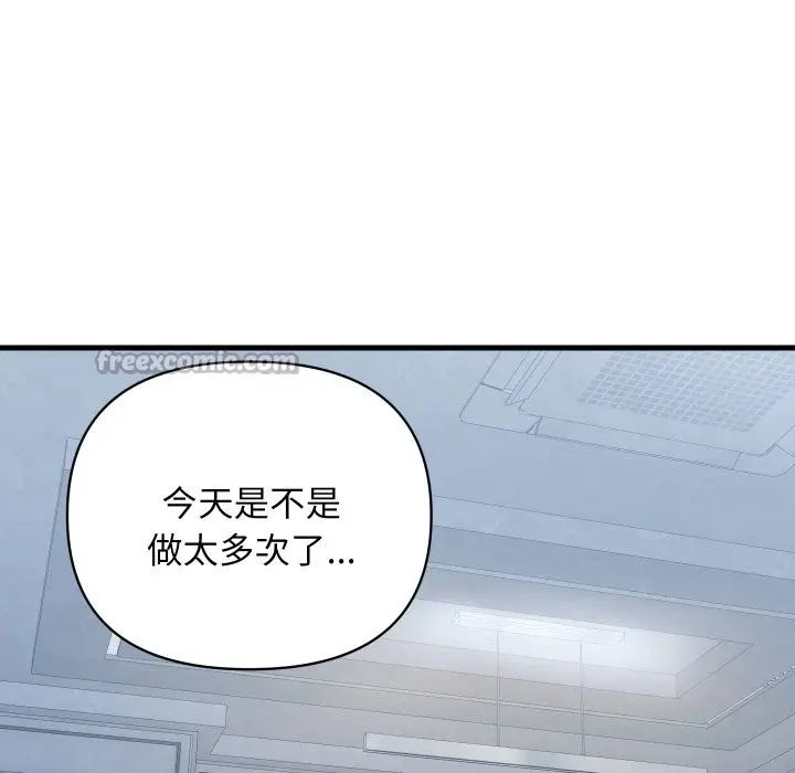漫画《顶级豪门秘辛》第35话第112张图