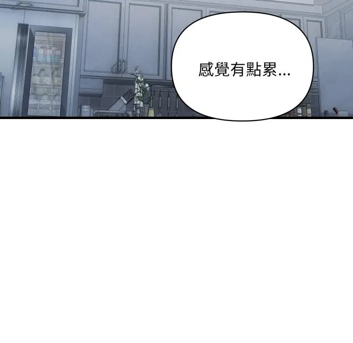 漫画《顶级豪门秘辛》第35话第113张图