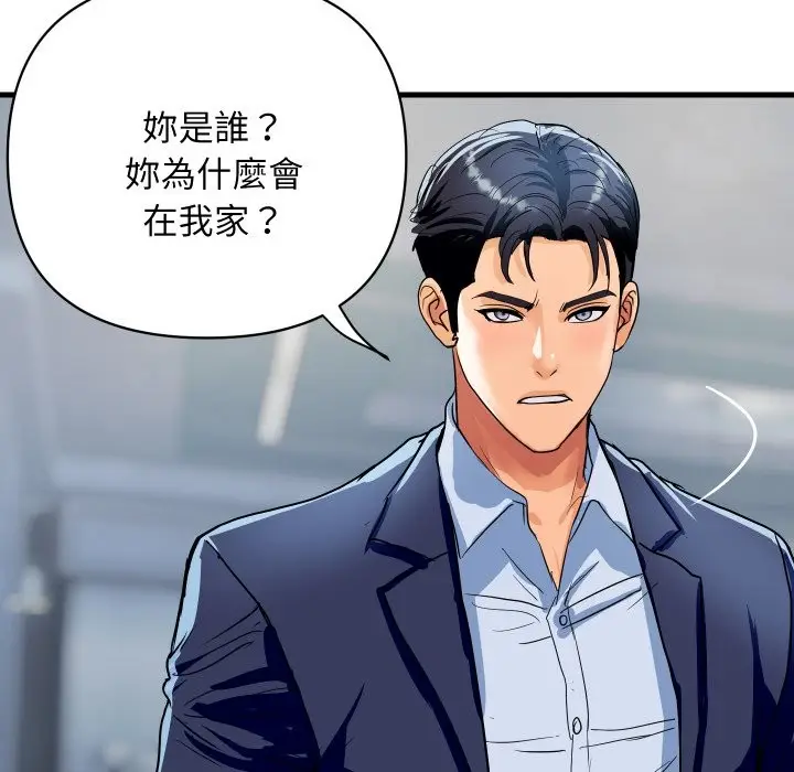 漫画《顶级豪门秘辛》第35话第118张图