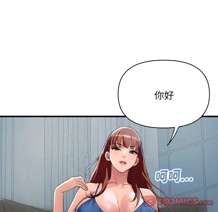 漫画《顶级豪门秘辛》第35话第120张图