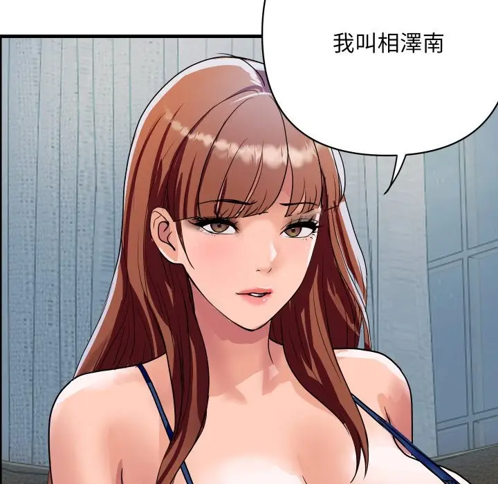 漫画《顶级豪门秘辛》第35话第123张图