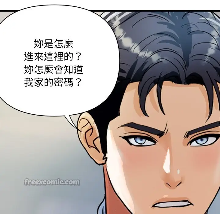 漫画《顶级豪门秘辛》第35话第126张图