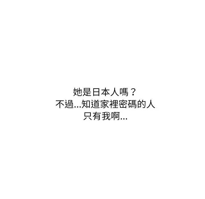 漫画《顶级豪门秘辛》第35话第128张图