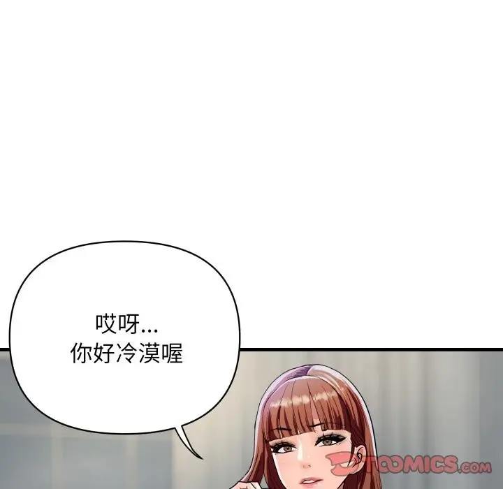 漫画《顶级豪门秘辛》第35话第129张图