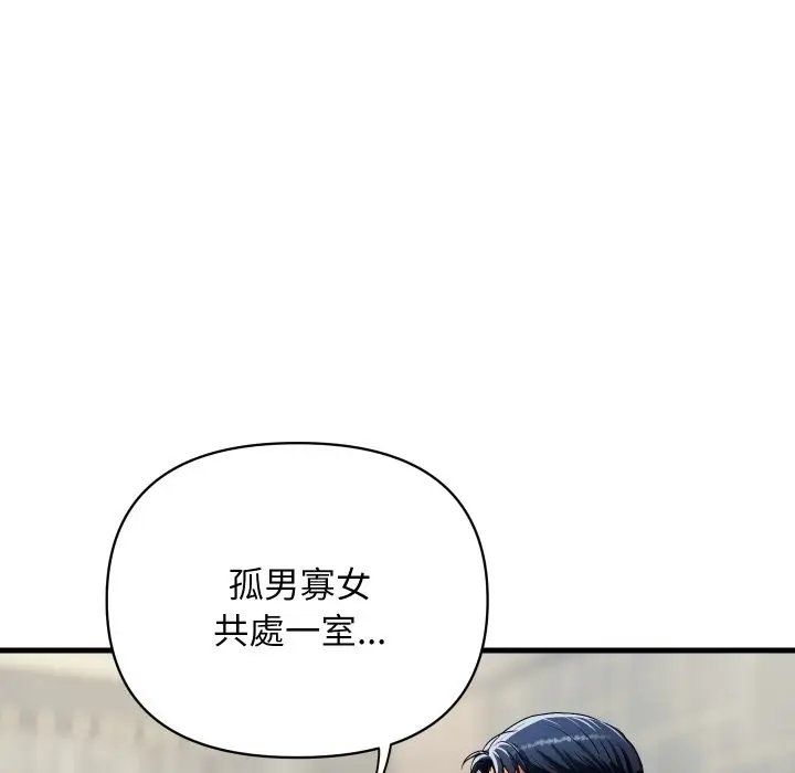 漫画《顶级豪门秘辛》第35话第132张图