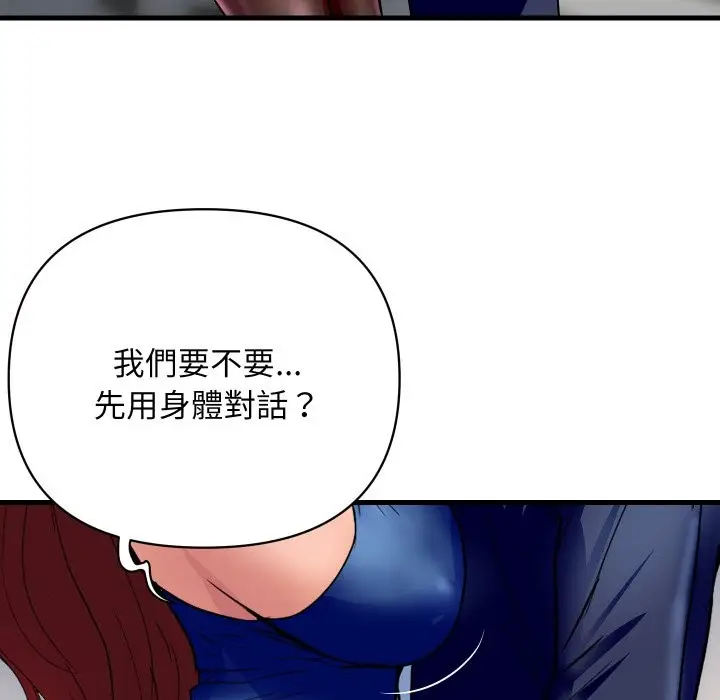漫画《顶级豪门秘辛》第35话第134张图