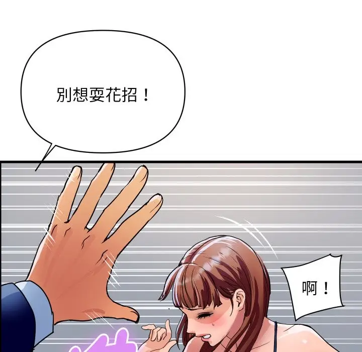 漫画《顶级豪门秘辛》第35话第137张图