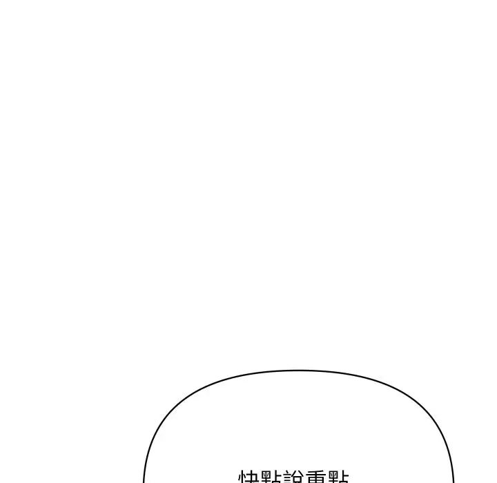 漫画《顶级豪门秘辛》第35话第139张图