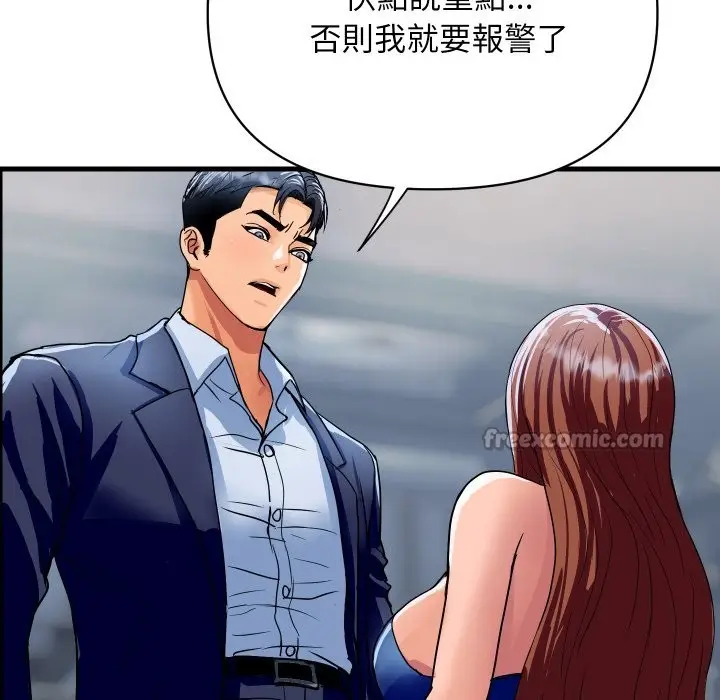 漫画《顶级豪门秘辛》第35话第140张图