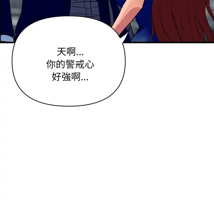 漫画《顶级豪门秘辛》第35话第141张图