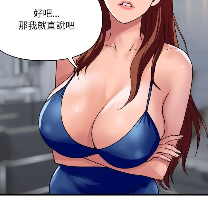 漫画《顶级豪门秘辛》第35话第143张图