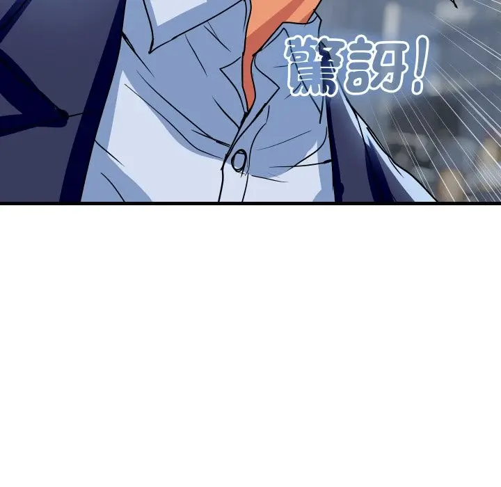 漫画《顶级豪门秘辛》第35话第146张图