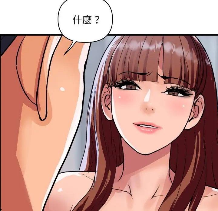 漫画《顶级豪门秘辛》第35话第148张图