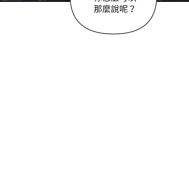 漫画《顶级豪门秘辛》第35话第152张图