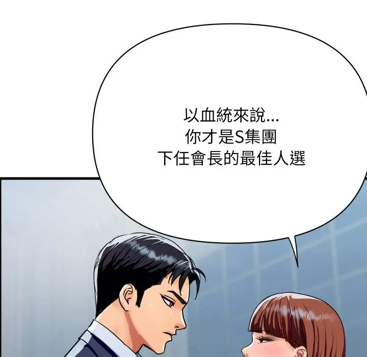 漫画《顶级豪门秘辛》第35话第153张图