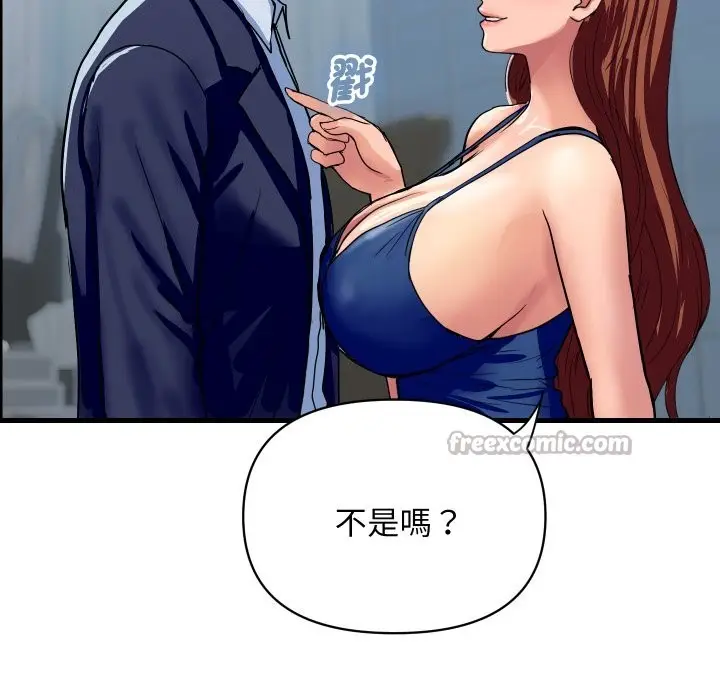 漫画《顶级豪门秘辛》第35话第154张图