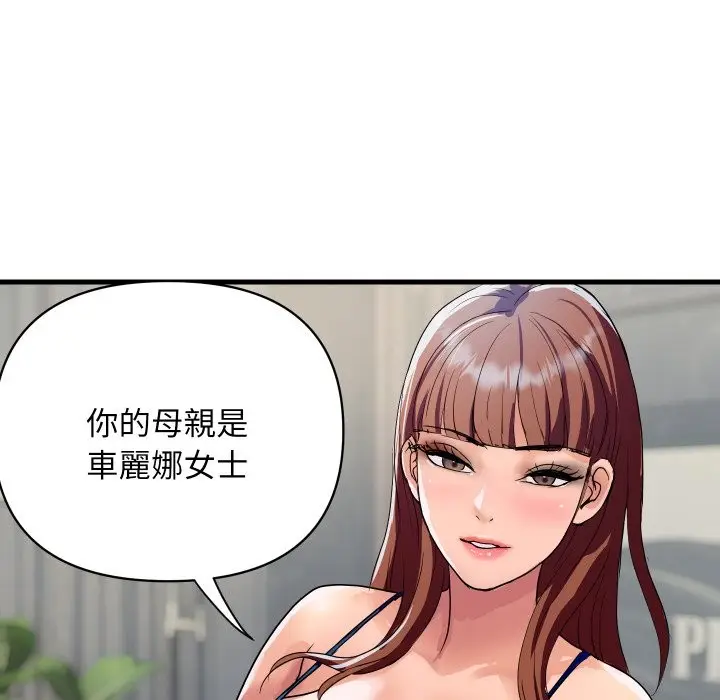 漫画《顶级豪门秘辛》第35话第157张图