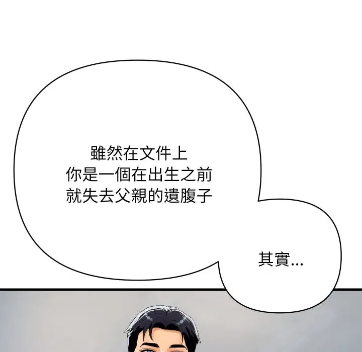 漫画《顶级豪门秘辛》第35话第160张图
