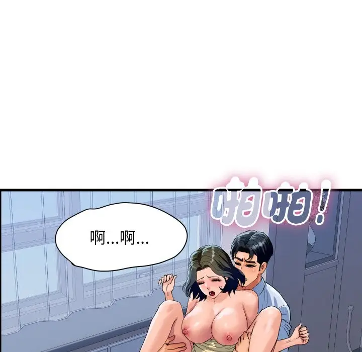 漫画《顶级豪门秘辛》第35话第22张图