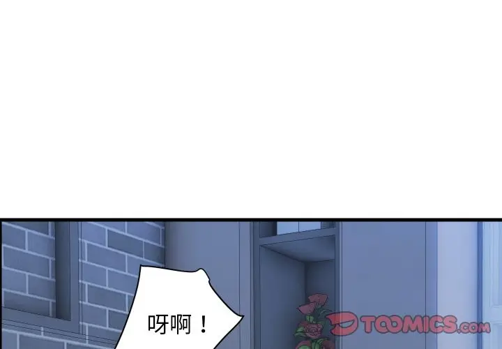漫画《顶级豪门秘辛》第35话第3张图