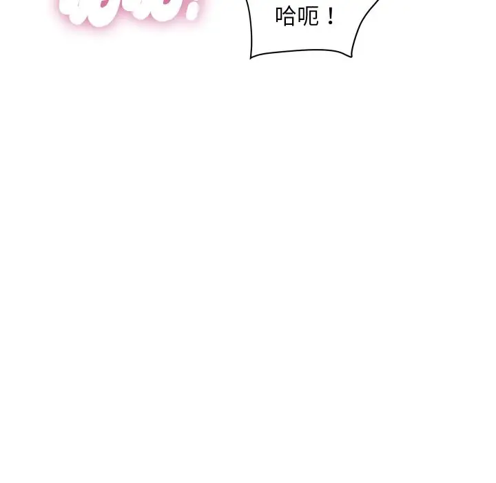 漫画《顶级豪门秘辛》第35话第37张图