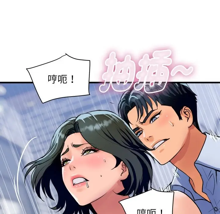 漫画《顶级豪门秘辛》第35话第41张图