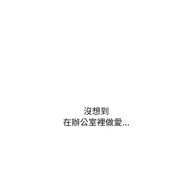 漫画《顶级豪门秘辛》第35话第43张图