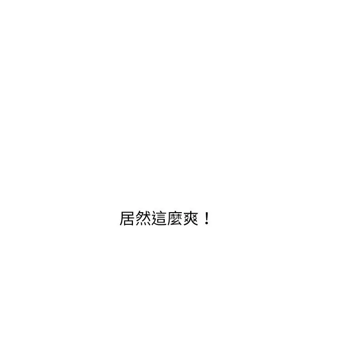 漫画《顶级豪门秘辛》第35话第47张图