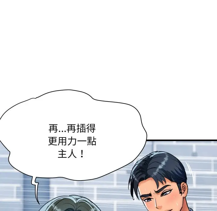 漫画《顶级豪门秘辛》第35话第49张图