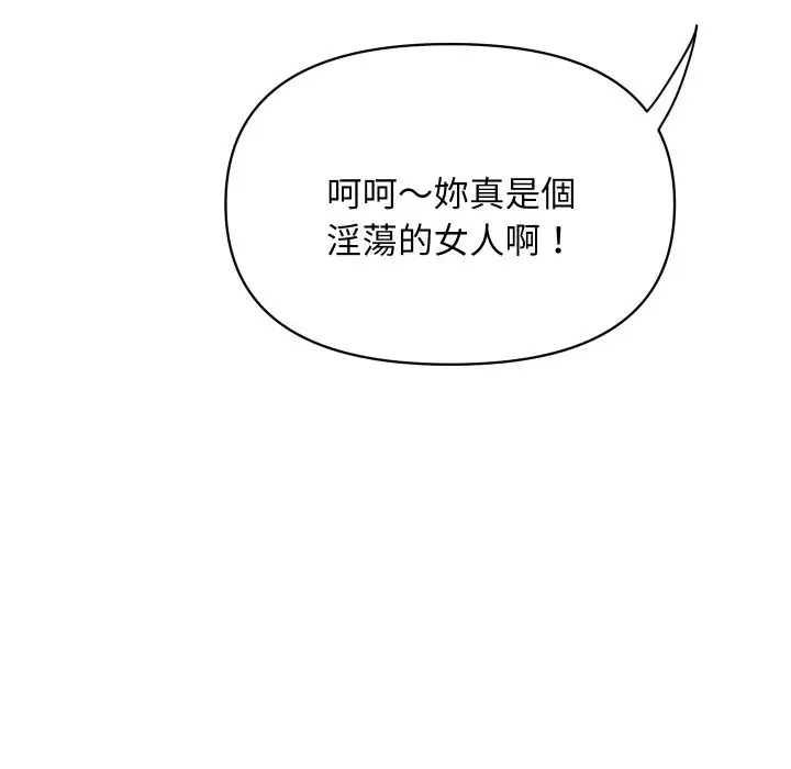 漫画《顶级豪门秘辛》第35话第51张图