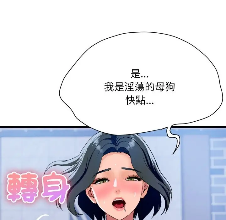 漫画《顶级豪门秘辛》第35话第52张图