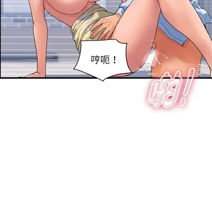 漫画《顶级豪门秘辛》第35话第72张图