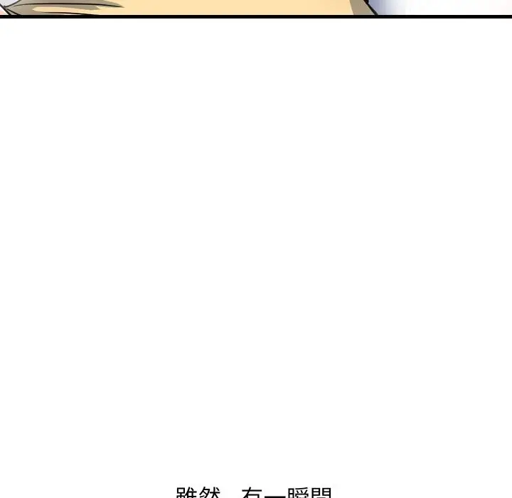 漫画《顶级豪门秘辛》第35话第95张图
