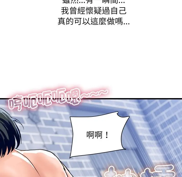 漫画《顶级豪门秘辛》第35话第96张图