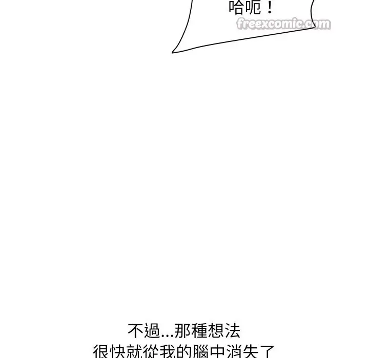 漫画《顶级豪门秘辛》第35话第98张图