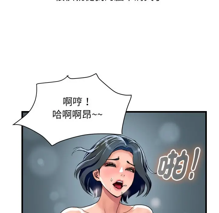 漫画《顶级豪门秘辛》第35话第99张图