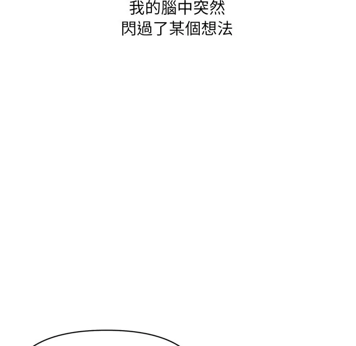 漫画《顶级豪门秘辛》第36话第103张图