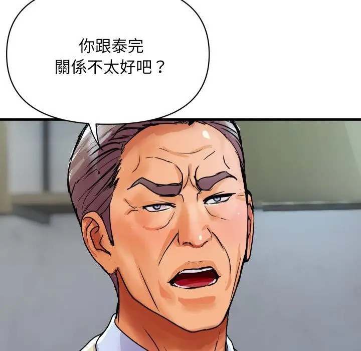 漫画《顶级豪门秘辛》第36话第104张图