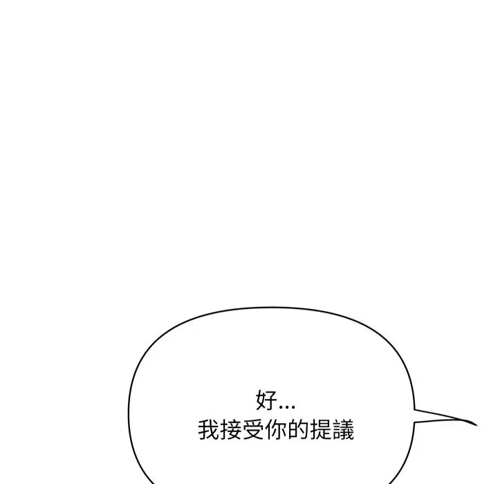漫画《顶级豪门秘辛》第36话第106张图