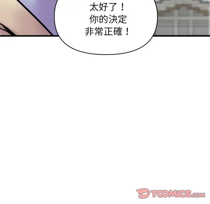 漫画《顶级豪门秘辛》第36话第108张图
