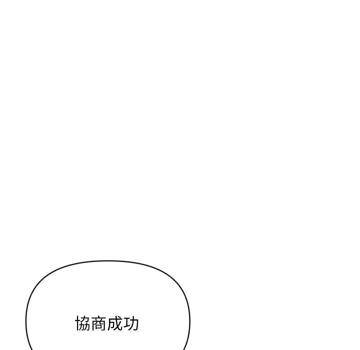 漫画《顶级豪门秘辛》第36话第109张图