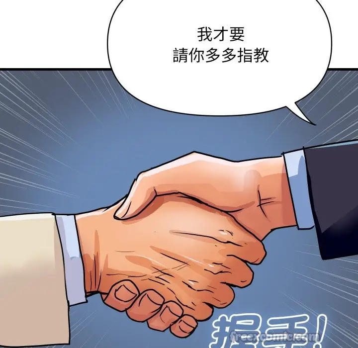 漫画《顶级豪门秘辛》第36话第112张图