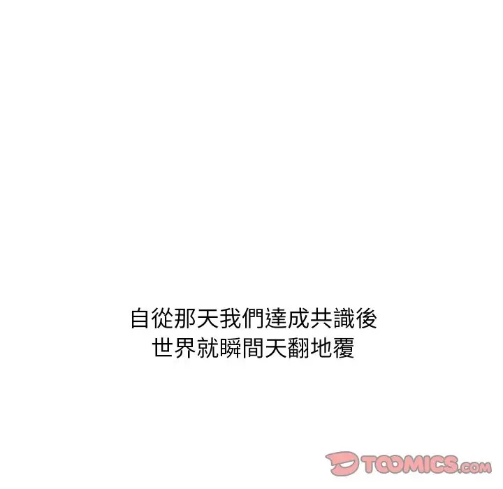 漫画《顶级豪门秘辛》第36话第116张图