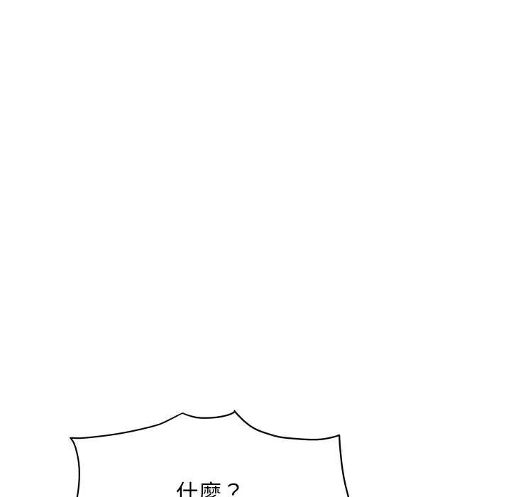 漫画《顶级豪门秘辛》第36话第117张图